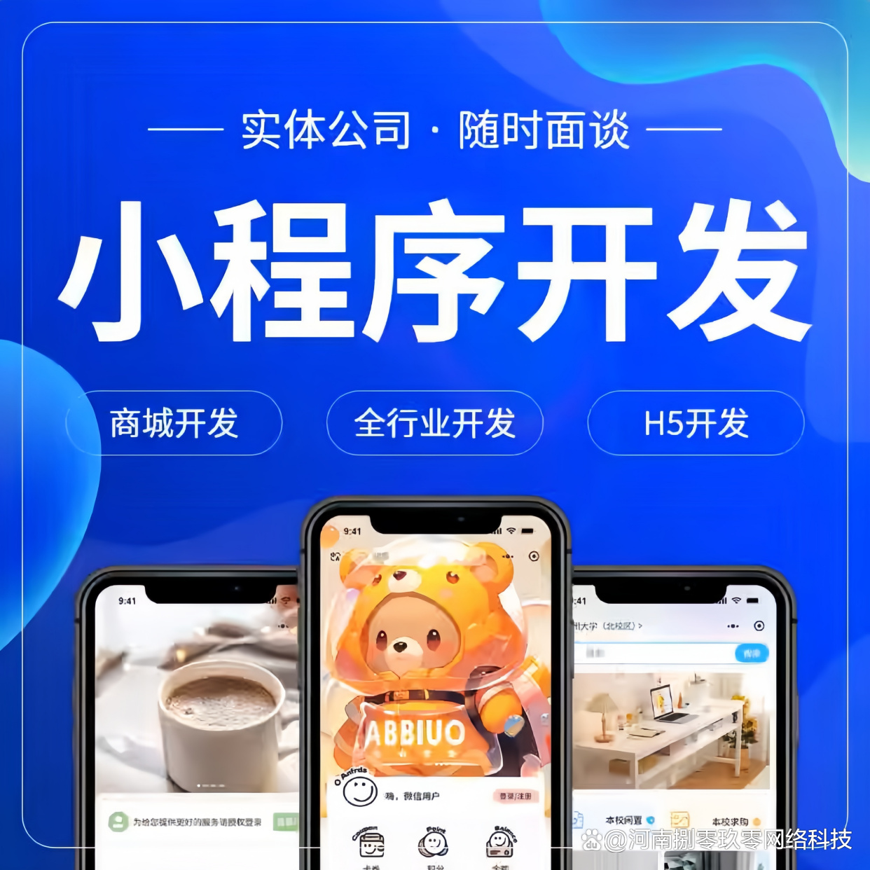 開發一款小程序需要多少預算？詳解成本構成與費用范圍
